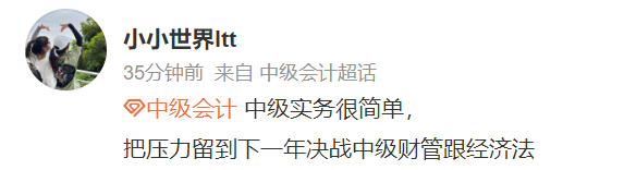 出考場了！中級會計實務延考題目很簡單？計算分析題人麻了？