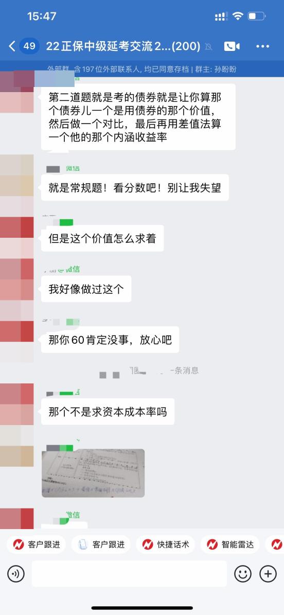 中級會計延考第二天財管很簡單 都是常規(guī)題！