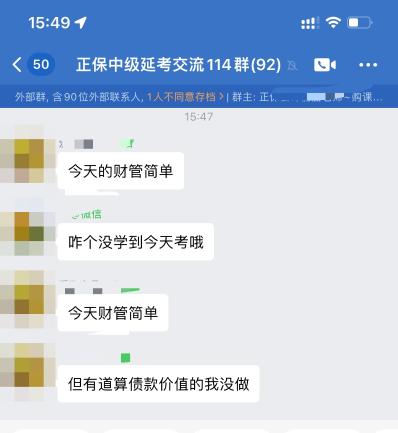 中級會計延考第二天財管很簡單 都是常規(guī)題！