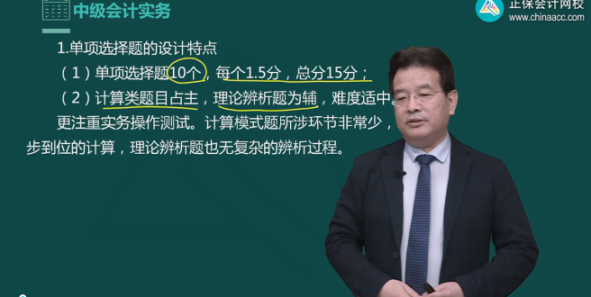 準備報考2023年中級會計職稱考試 現(xiàn)在學習是不是太早？