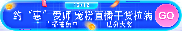 “爽12”秒殺！一起來(lái)拼手速！