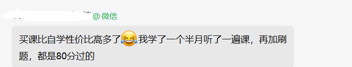 2022審計師查分后反饋：總有一個理由讓你相信網(wǎng)校！