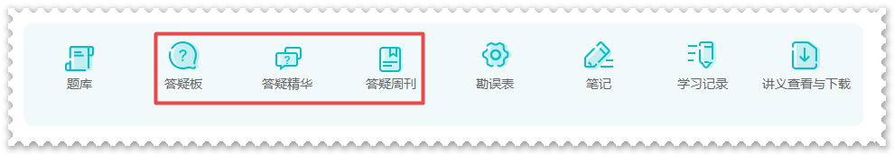 剛接觸高會(huì)一頭霧水？  找解惑利器—網(wǎng)校答疑板（附使用說明）