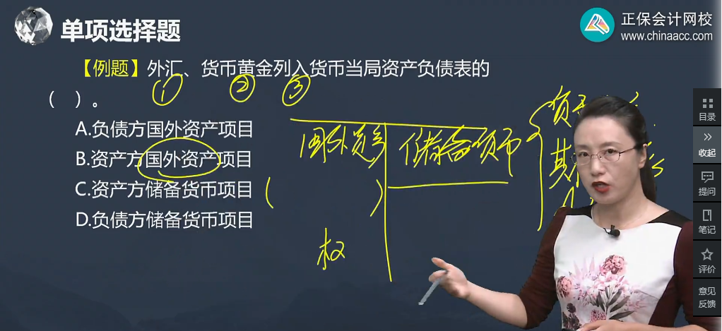 中級經(jīng)濟師《經(jīng)濟基礎(chǔ)知識》試題回憶：貨幣當局的資產(chǎn)負債表