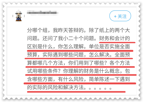 高級會計職稱評審答辯一般會問哪些問題？