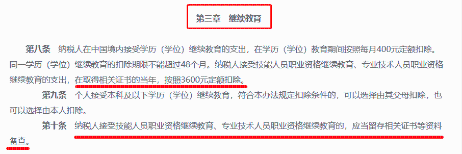 擁有證券從業(yè)資格證 可抵3600元個稅！