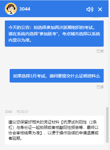 不參加稅務(wù)師延考需要退費請注意