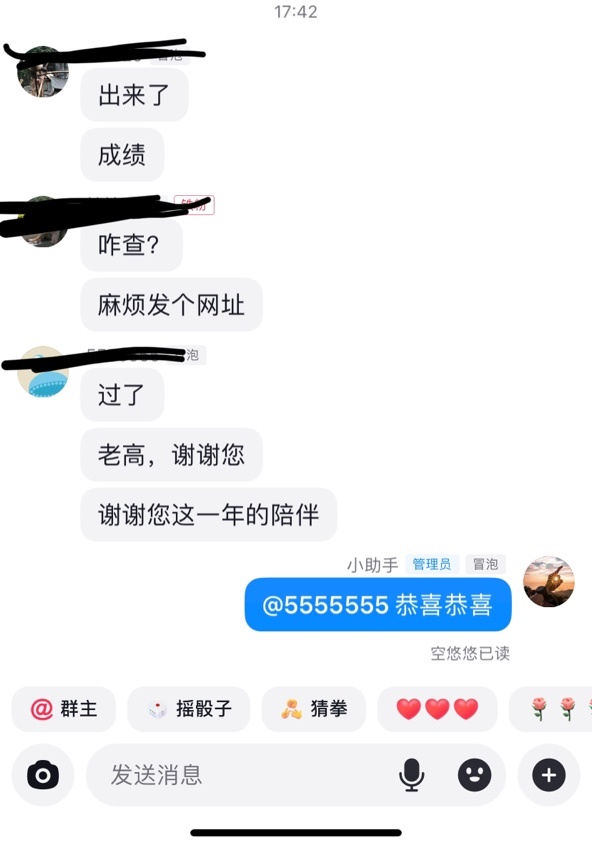 學(xué)員查分后踴躍表白高志謙老師！三科一次性通過！