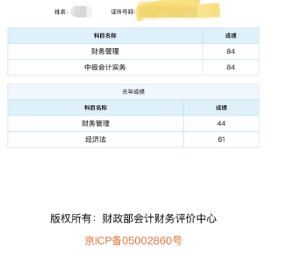 高分學(xué)員曬成績！來沾沾喜氣~