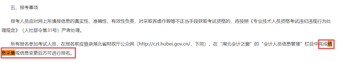 提醒：這件事一定要提前做 否則影響2023中級會計考試報名！