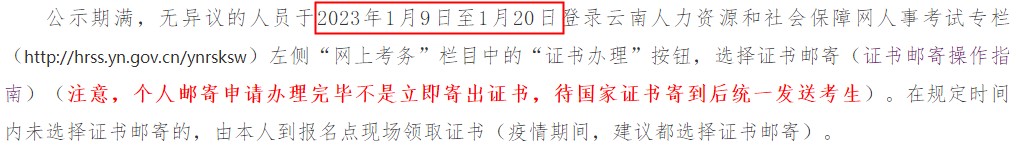 一地初中級經(jīng)濟師電子合格證明已上線！證書什么時候發(fā)放？