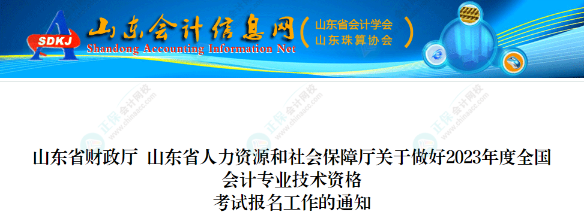 2023年中級(jí)會(huì)計(jì)報(bào)名需要繼續(xù)教育證明嗎？