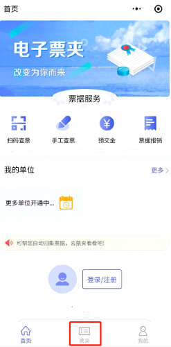 海南2023年高級會計師報名簡章