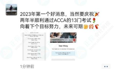 查分后：正保ACCA喜報頻傳！來看看大家考了多少分