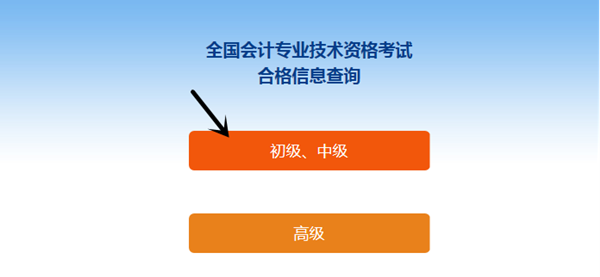 河南新鄉(xiāng)如何快速查詢初級會計資格證書領取地點？