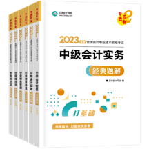 2023中級會計職稱考試科目如何選？時間如何規(guī)劃？需要教材嗎？