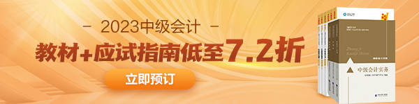  2023年中級(jí)會(huì)計(jì)報(bào)名材料清單一覽~