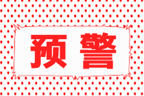 【直擊熱點(diǎn)】初級(jí)報(bào)名給中級(jí)會(huì)計(jì)考生帶來(lái)哪些預(yù)警？提前避坑