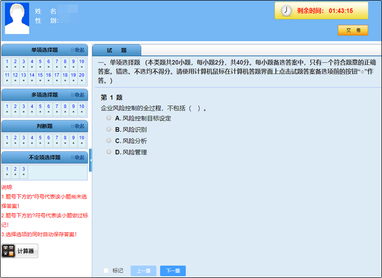 2023初級無紙化模擬系統(tǒng)預計2月底開通~報名季低至4折 速搶>