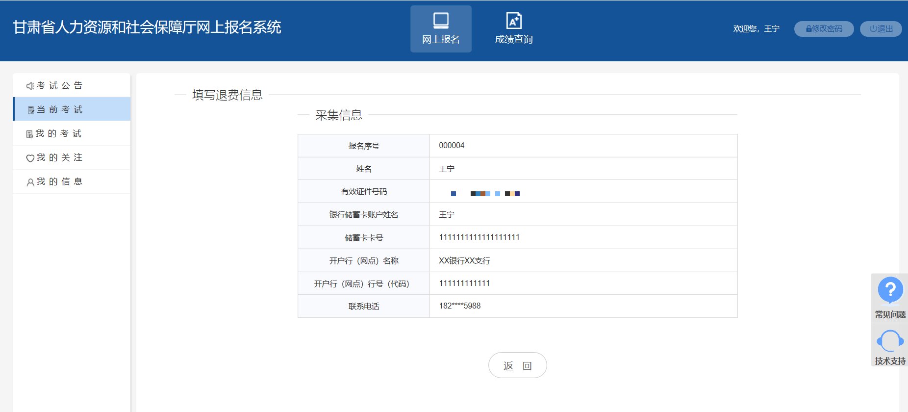 甘肅2022年初中級經(jīng)濟師補考工作的通告