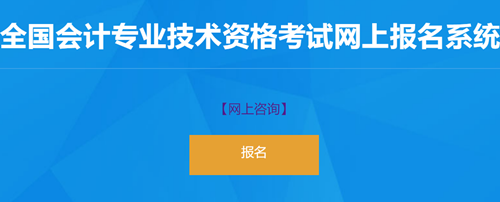 湖北2023年初級會計考試報名入口已開通