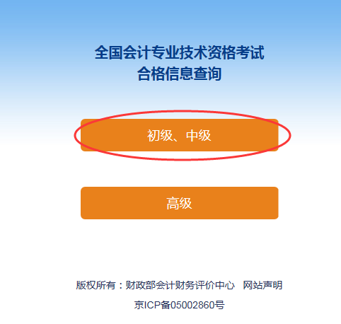 湖北荊州2022年中級會計資格證書領(lǐng)取的通知