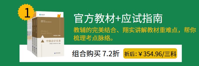 通知：2023年中級會計新教材預(yù)計3月中下旬公布！