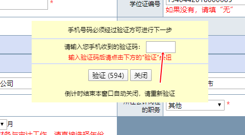 北京市2023年初級(jí)會(huì)計(jì)考試報(bào)名流程圖文詳解！收藏~