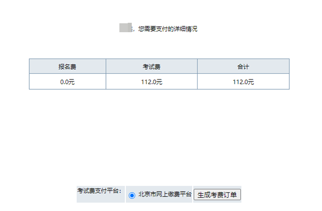 北京市2023年初級(jí)會(huì)計(jì)考試報(bào)名流程圖文詳解！收藏~