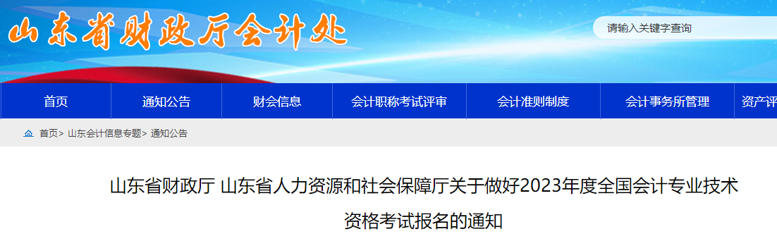 報名2023年中級會計考試工作年限如何證明？官方說明來啦！