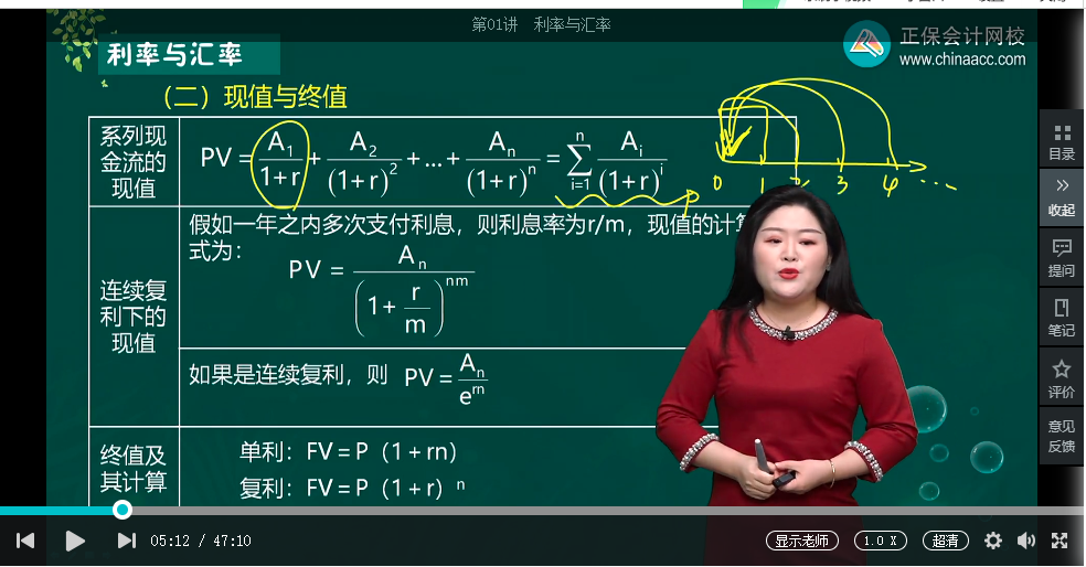 中級經(jīng)濟(jì)師《金融》試題回憶之現(xiàn)值的計算