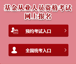 2月基金從業(yè)專場考試準(zhǔn)考證打印流程！