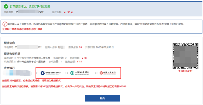 新疆發(fā)布2023年初級(jí)會(huì)計(jì)考試報(bào)名流程