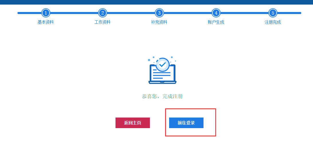 新疆2023年高級會計(jì)師考試報(bào)名流程