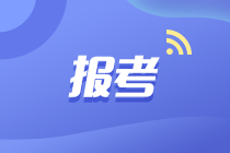 你知道天津2023年中級會計考試報名地點在哪？