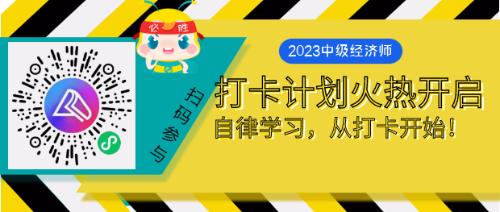 現(xiàn)階段初中級(jí)經(jīng)濟(jì)師備考需要看教材，還是大量做題？