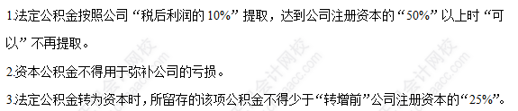 每天一個經(jīng)濟法必看知識點&練習題——公積金