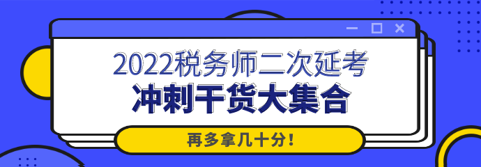 沖刺干貨大集合