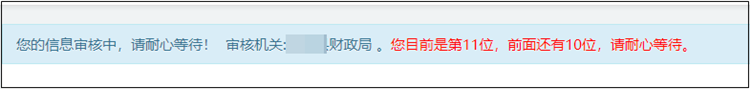 2023年河北省初級(jí)會(huì)計(jì)考試報(bào)名信息采集流程圖解