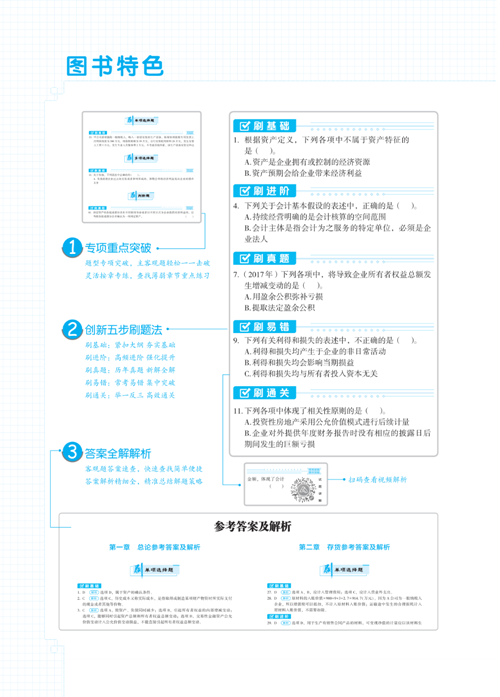 白送一套書？還是備考初級會計的必刷550題！喊上朋友一起來~