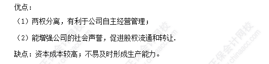 每天一個財務(wù)管理必看知識點&練習(xí)題——發(fā)行普通股股票的籌資特點