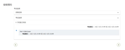 CMA考試考位預約流程，可收藏！