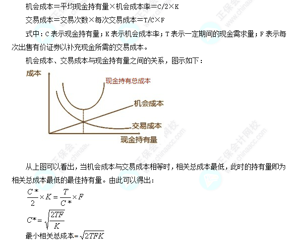 每天一個財務管理必看知識點&練習題——確定目標現(xiàn)金余額的存貨模型