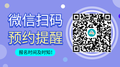 二戰(zhàn)注會快報名了 忘了賬號密碼怎么辦...