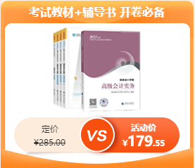 【網(wǎng)校23周年慶】新考季 匠心圖書享低價(jià)！