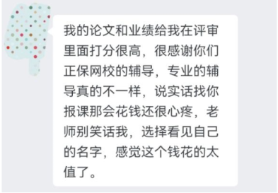 警惕！高會論文寫作發(fā)表一定當心誤入代寫的“坑”