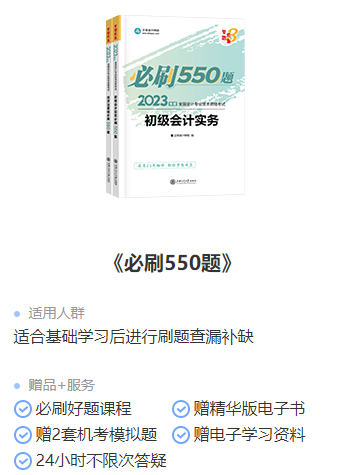 提分必看！2023年會(huì)計(jì)初級(jí)考試各題型答題技巧！