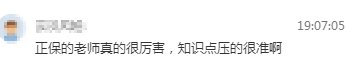 2022年初中級經濟師補考倒計時 刷什么題比較好？怎么刷題？