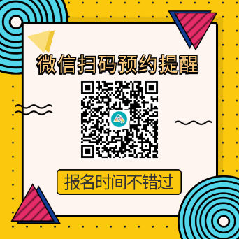 注冊會計師報名條件及年齡限制是多少？成績幾年內(nèi)有效？