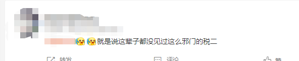 考生說：稅務(wù)師延考稅法二太邪門了！考試主打一個(gè)“蒙”字